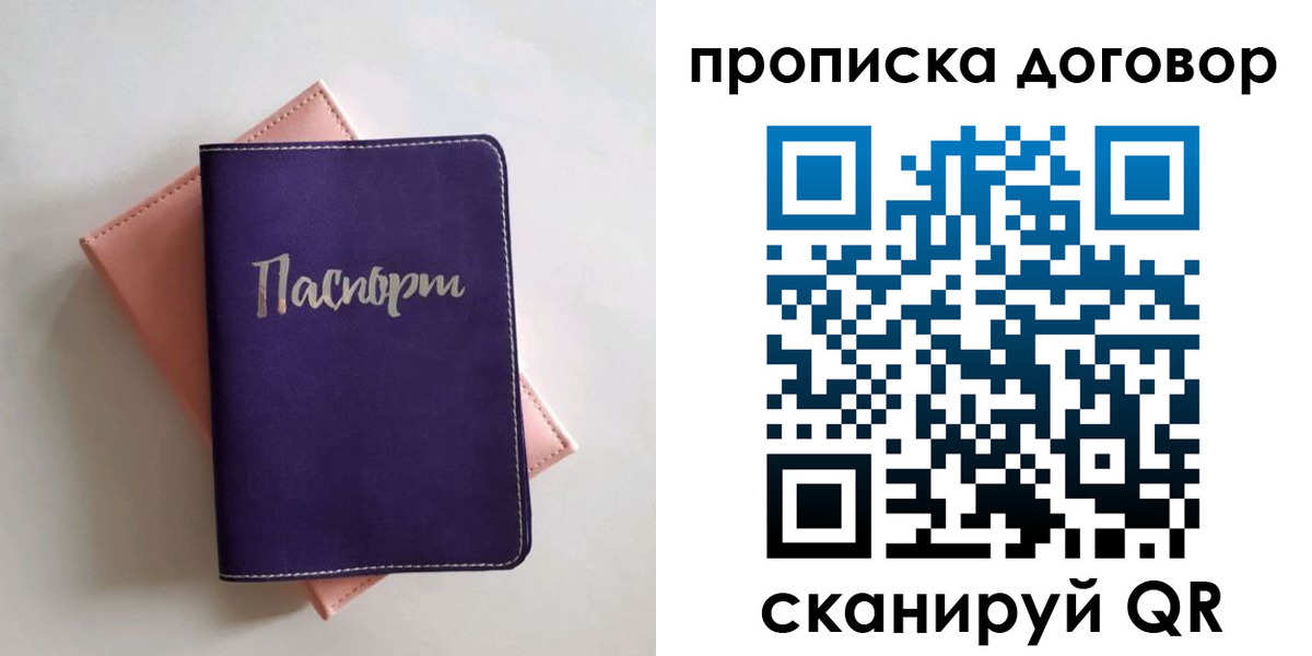 временная регистрация поиск в Рузаевке