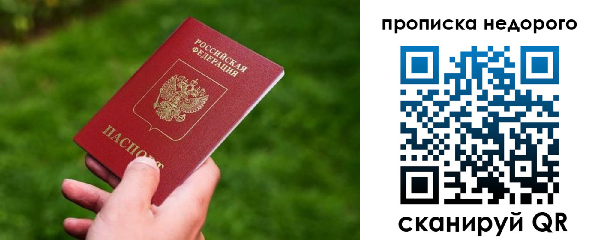 временная регистрация законно в Рузаевке