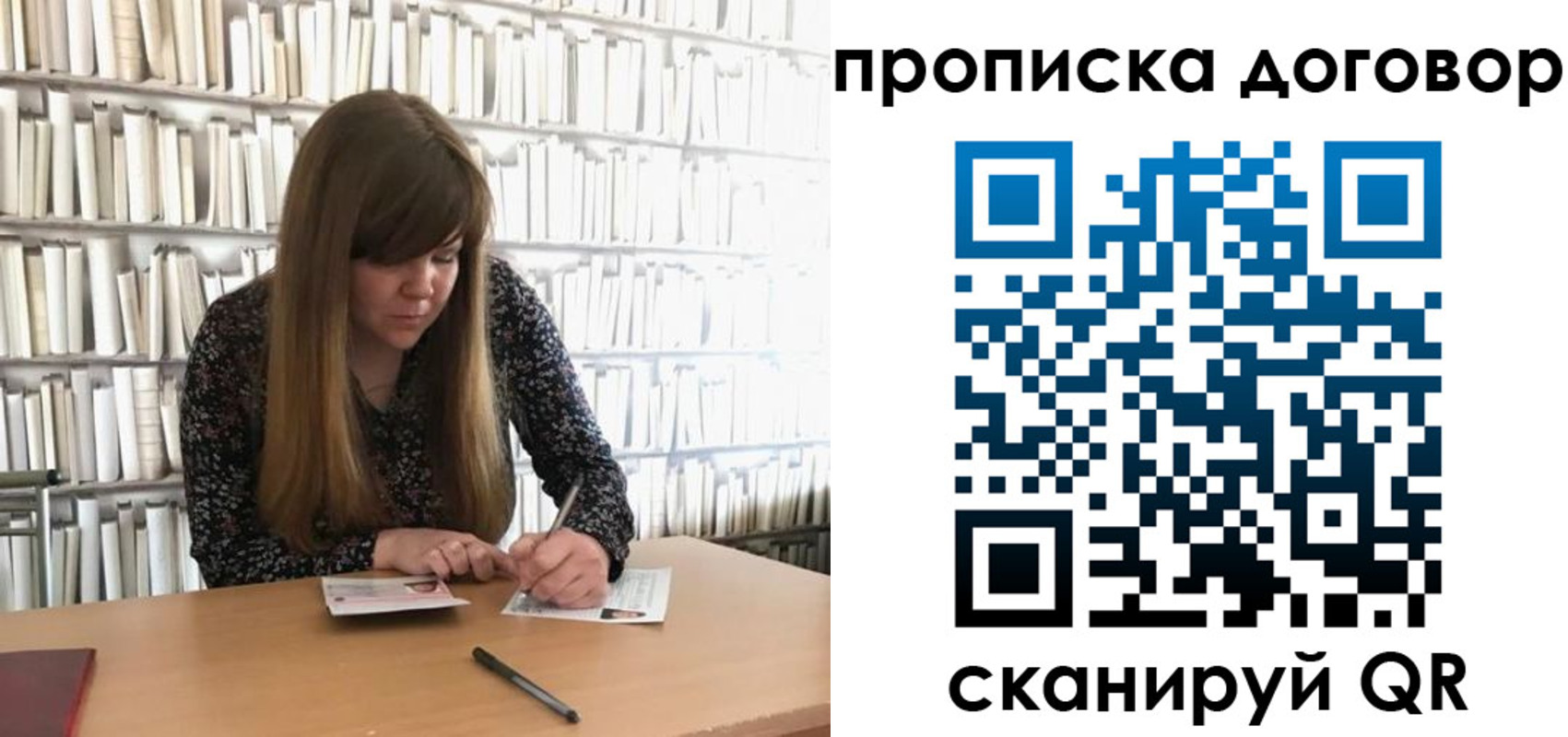 прописка паспорт в Рузаевке