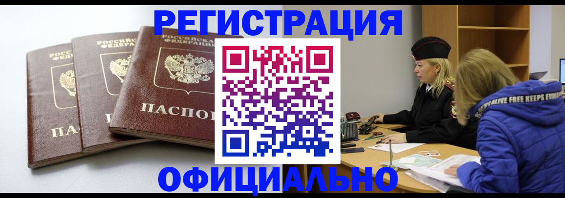 прописка для военкомата в Рузаевке